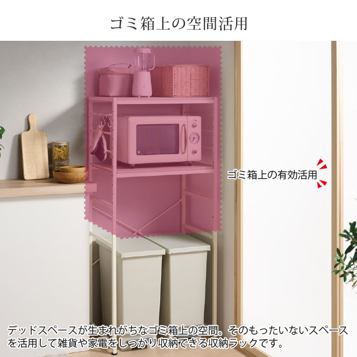 ゴミ箱上ラック レンジ台 ゴミ箱上 レンジラック 幅64cm VGR-T2