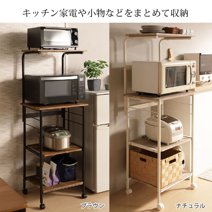 レンジワゴン キャスター付き レンジ台 家電収納 幅50cm VKW-50