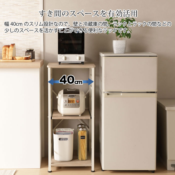 スリム キッチンラック 家電収納 炊飯器置き 隙間収納 収納棚 オープン