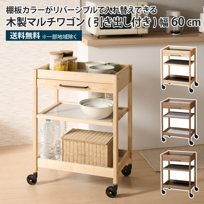 キッチンワゴン 木製 キャスター付き 収納 多機能ワゴン キッチン