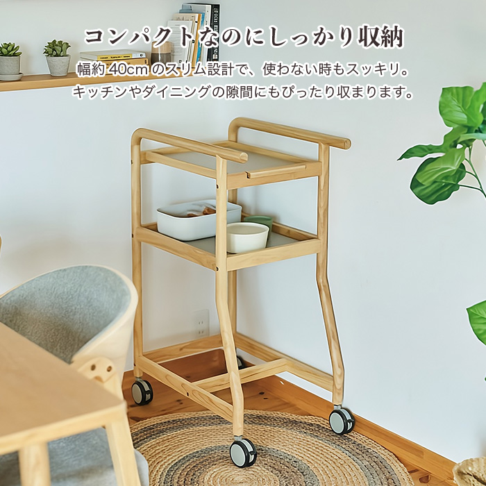天然木 配膳ワゴン トレー・キャスター付き 高さ90cm 幅40cm 北欧風