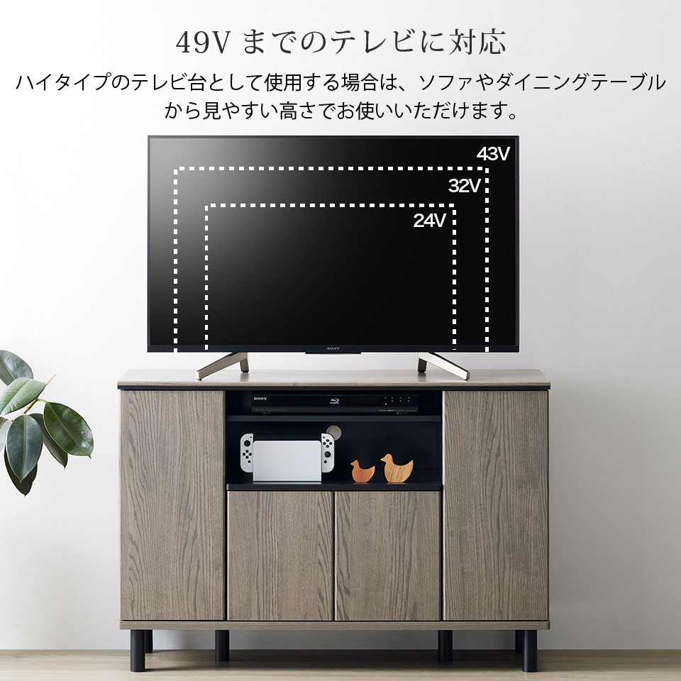 テレビ台 ハイタイプ ミドルボード 幅111cm グレー グレージュ 約幅110