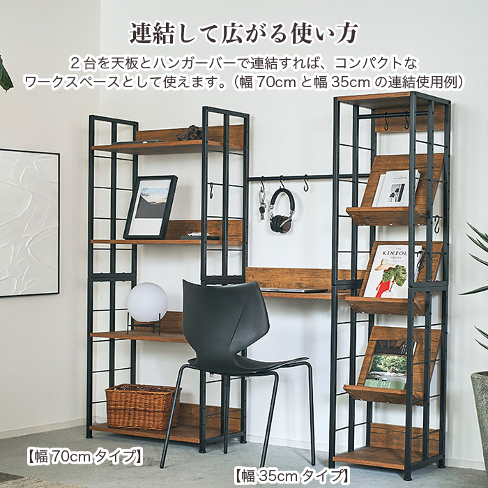 収納ラック 幅35cm マルチラック 隙間収納 収納棚 シェルフ 3WAY