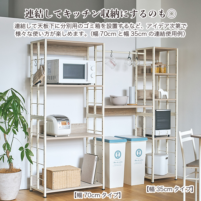 収納ラック 幅35cm マルチラック 隙間収納 収納棚 シェルフ 3WAY