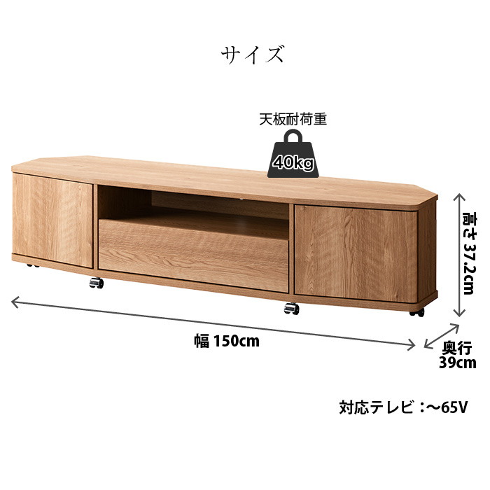 コーナーテレビ台 ワイド ローボード テレビボード 幅150cm キャスター