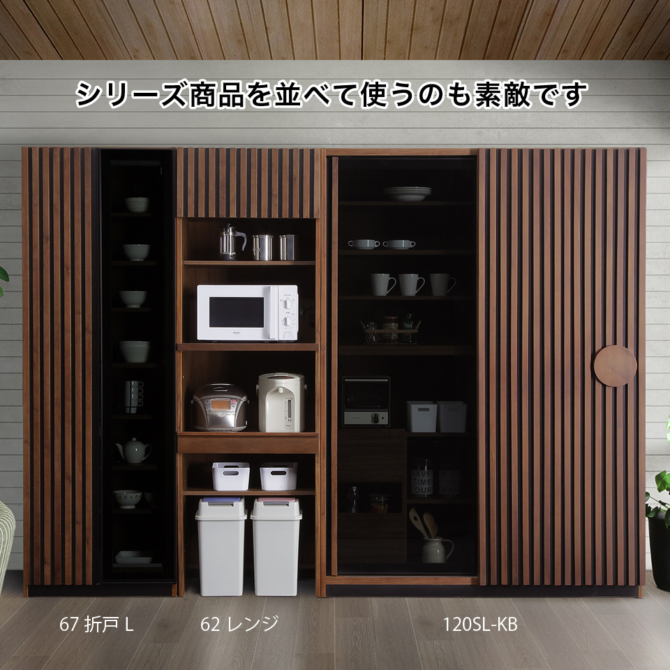 キッチンボード　120cm ロータイプ　カウンター 幅120cm カウンター キッチンカウンター 食器棚 キッチンボード 引き戸