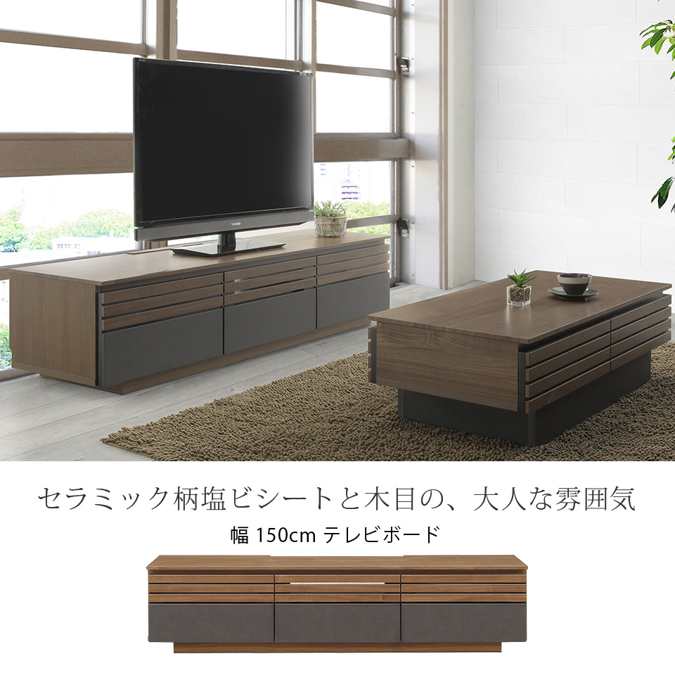 幅150cm テレビボード テレビ台 TV台 壁掛け 完成品 ブラウン