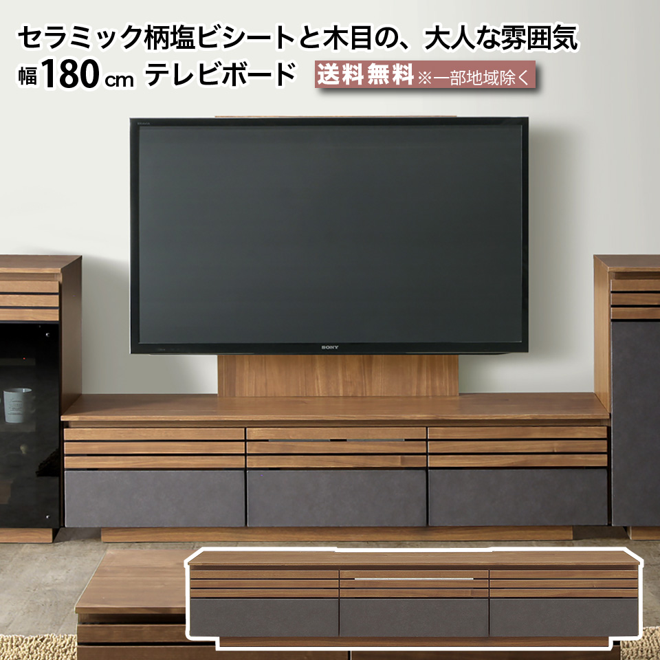 幅180cm テレビボード テレビ台 TV台 壁掛け 完成品 ブラウン 壁掛けパネル対応 セラミック柄 木目 フルオープンレール 巾木避け 引き出し  可動棚 大川家具 : eu10160-086 : EUセレクション - 通販 - Yahoo!ショッピング