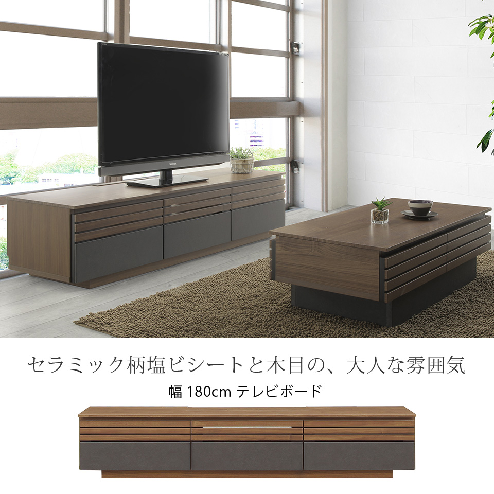 幅180cm テレビボード テレビ台 TV台 壁掛け 完成品 ブラウン