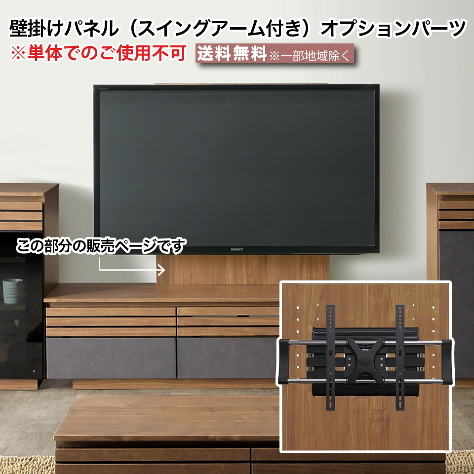 幅150cm テレビボード テレビ台 TV台 壁掛け 完成品 ブラウン 壁掛け