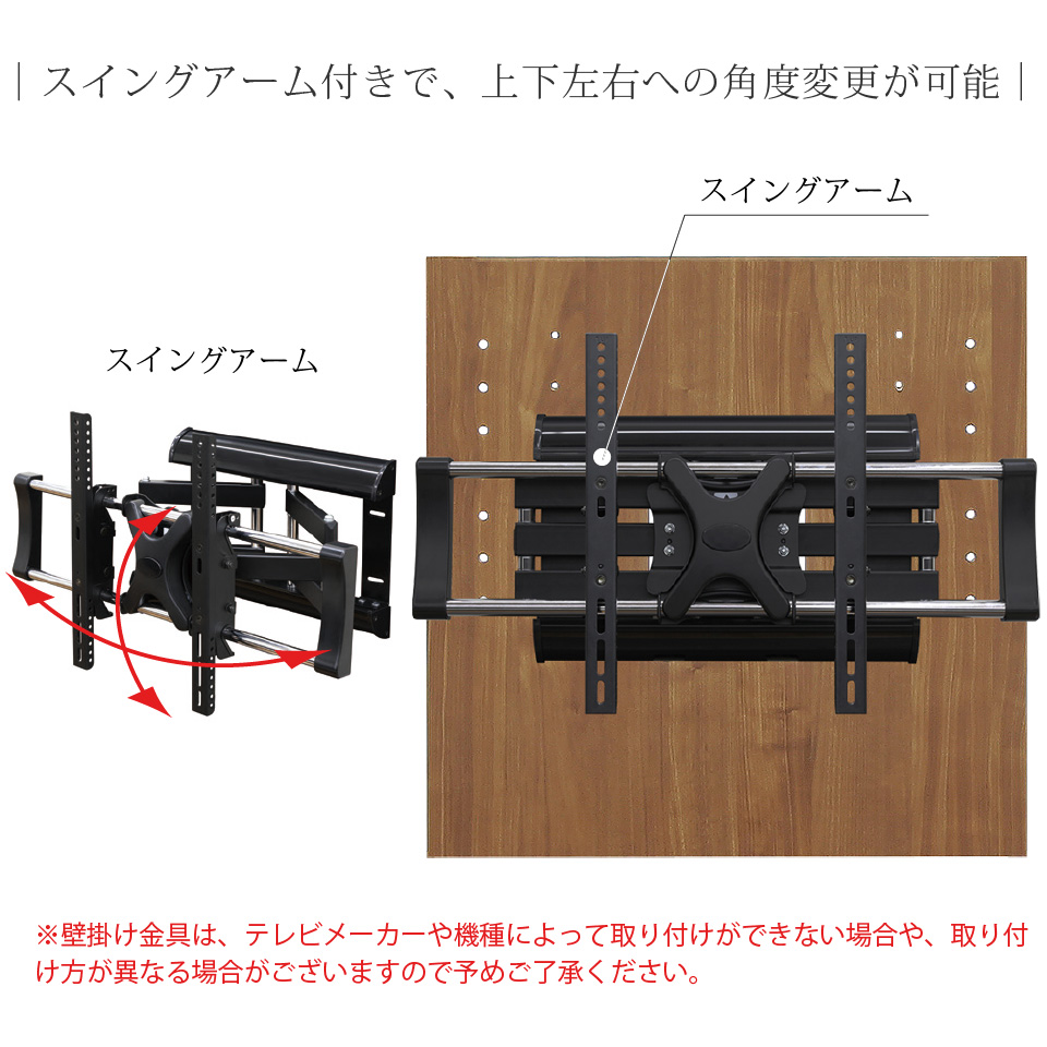 壁掛けパネル 壁掛け金具 スイングアーム付き オプションパーツ テレビボード用パーツ テレビ台 テレビボード 専用パーツ ブラウン 木目 大川家具