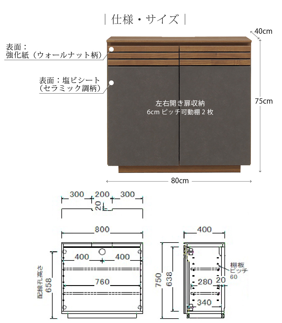 幅80cm サイドボード 完成品 収納棚 リビング収納 ブラウン セラミック