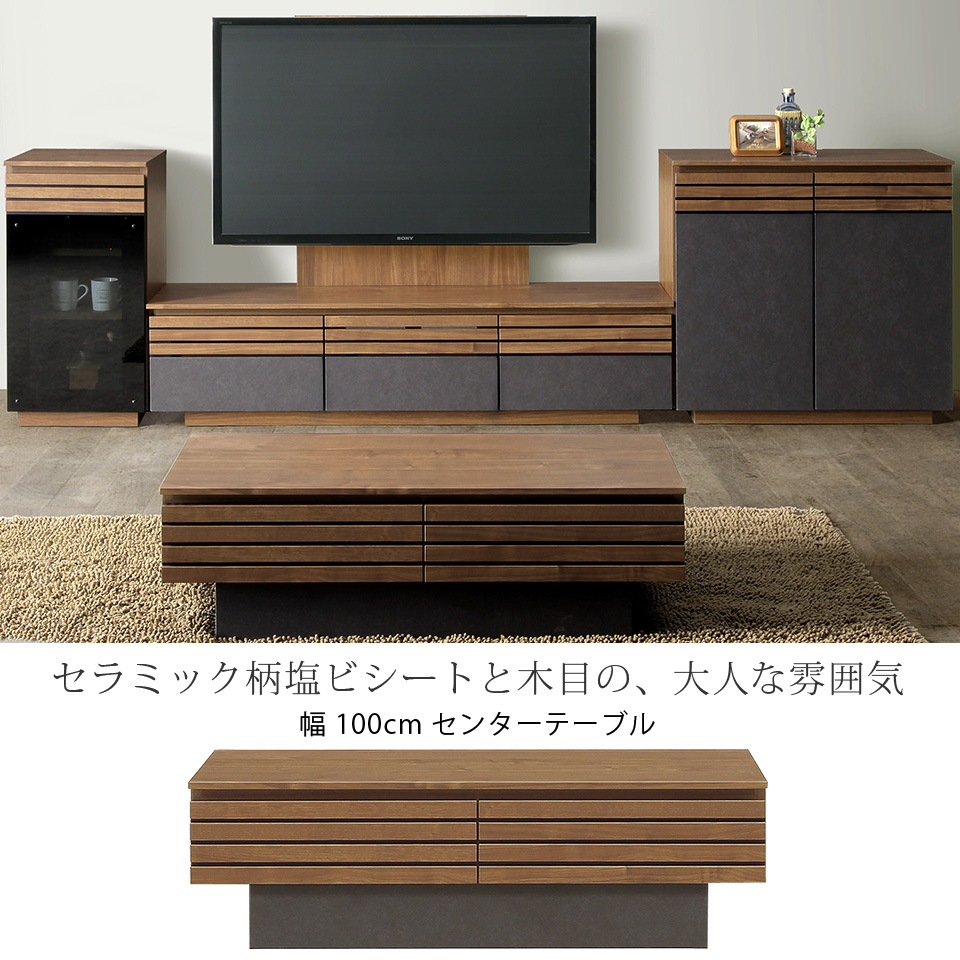 幅100cm センターテーブル リビングテーブル ローテーブル 完成品