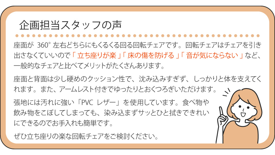 回転チェア 360度回転 単品 ダイニングチェア 天然木 無垢材 PVCレザー