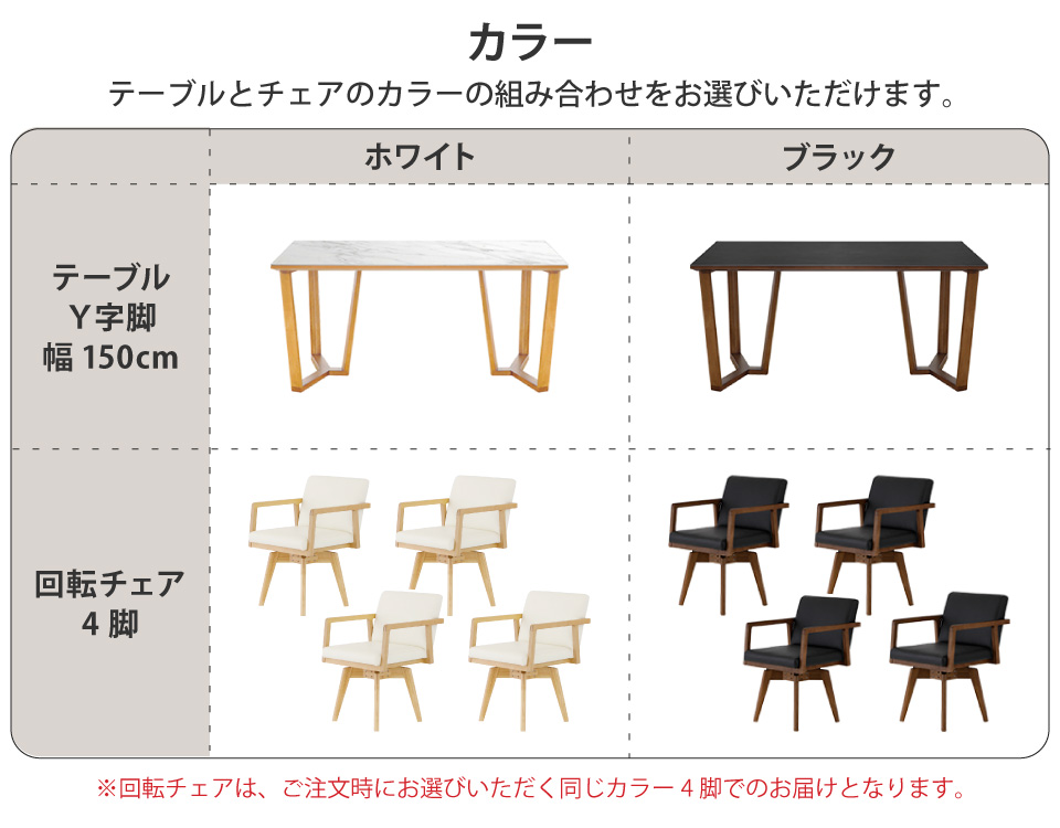 セラミック天板と木目の調和が美しいダイニングセット LD 5点
