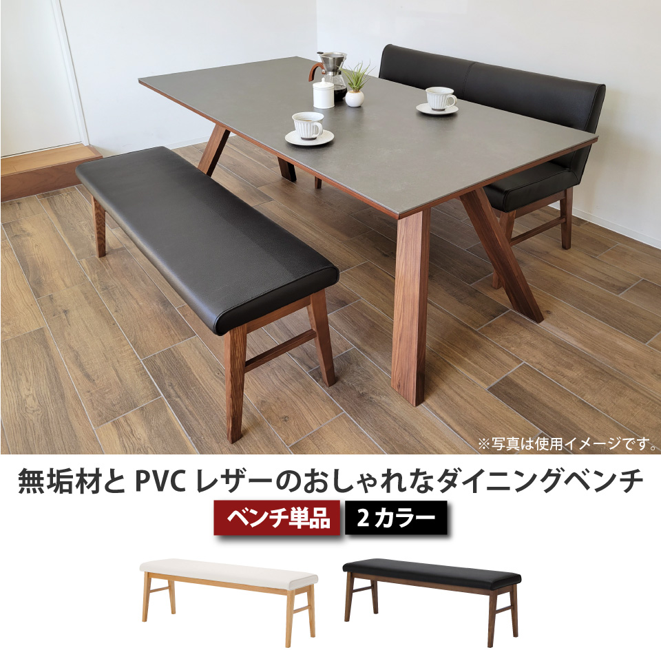 【分解発送も可】IKEA ダイニング ベンチ チェア 椅子 無垢材 家具 ダイニングベンチ 背付 幅140cm 天然木 オーク無垢材 （ 開梱