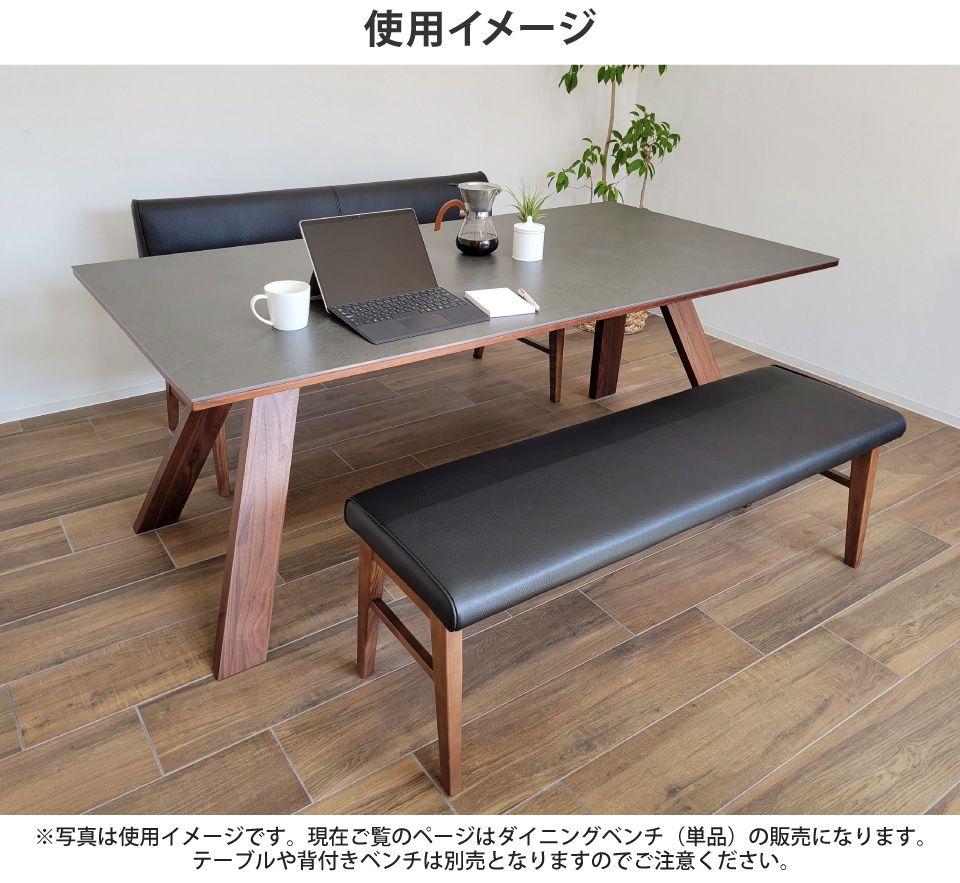 ダイニングベンチ 単品 幅130cm 2人掛け 3人掛け ダイニングチェア