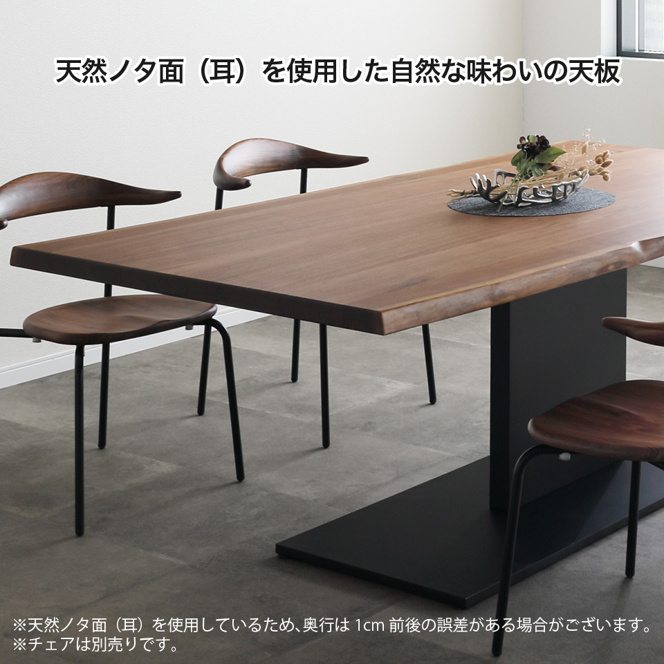 天然木風 × ブラックスチール脚 ダイニングテーブル ヴィンテージ 160cm eu10265-086_1.jpg