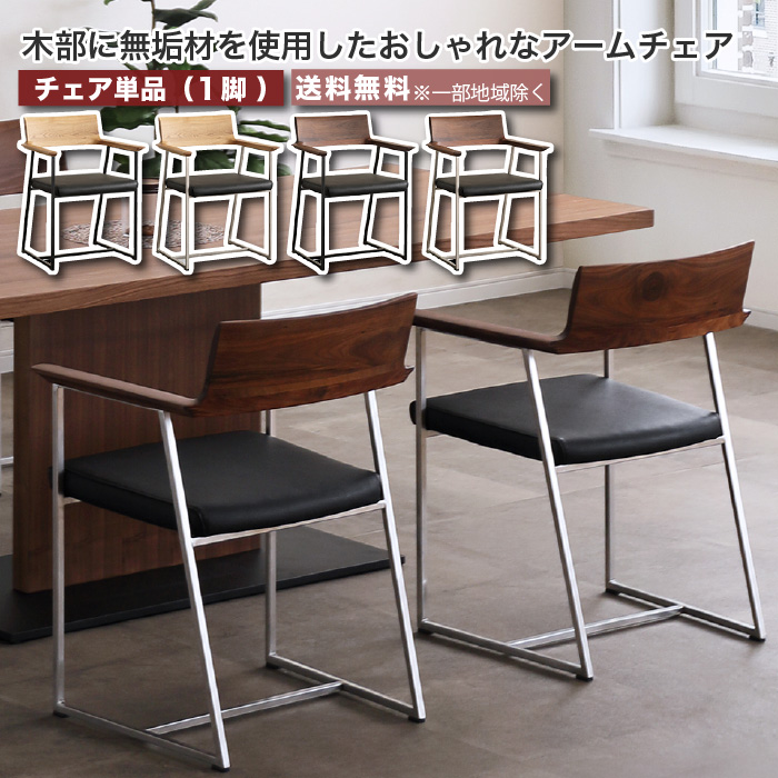 SHIGIYAMA ウォールナット ミッドセンチュリー アームチェア 天然皮革
