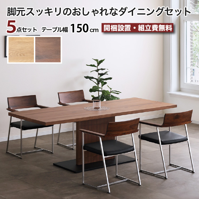 ダイニングセット 4人 ダイニングテーブルセット 4人掛け 210cm 長方形