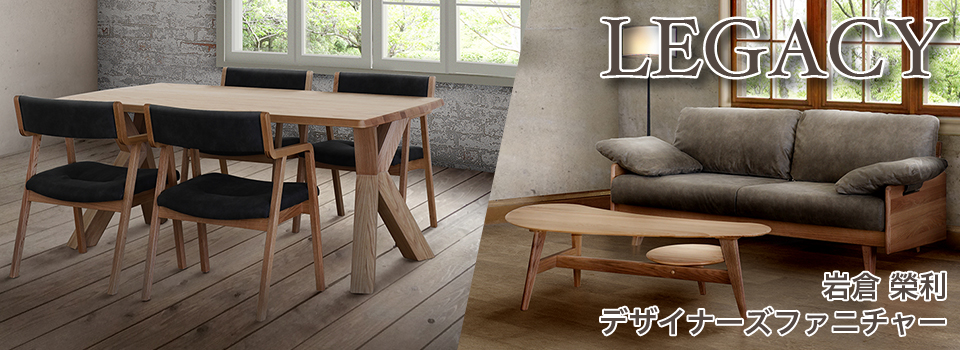 デザイナーズチェア ダイニングチェア 椅子 2脚セット LEGACY レガシー