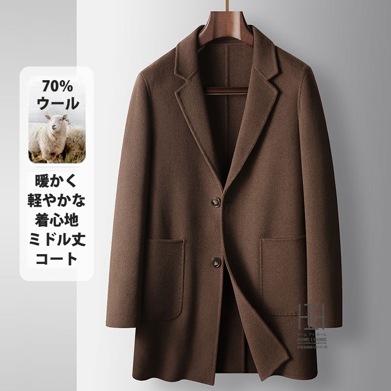 ホームアイホーム ウールコート コート メンズ チェスターコート