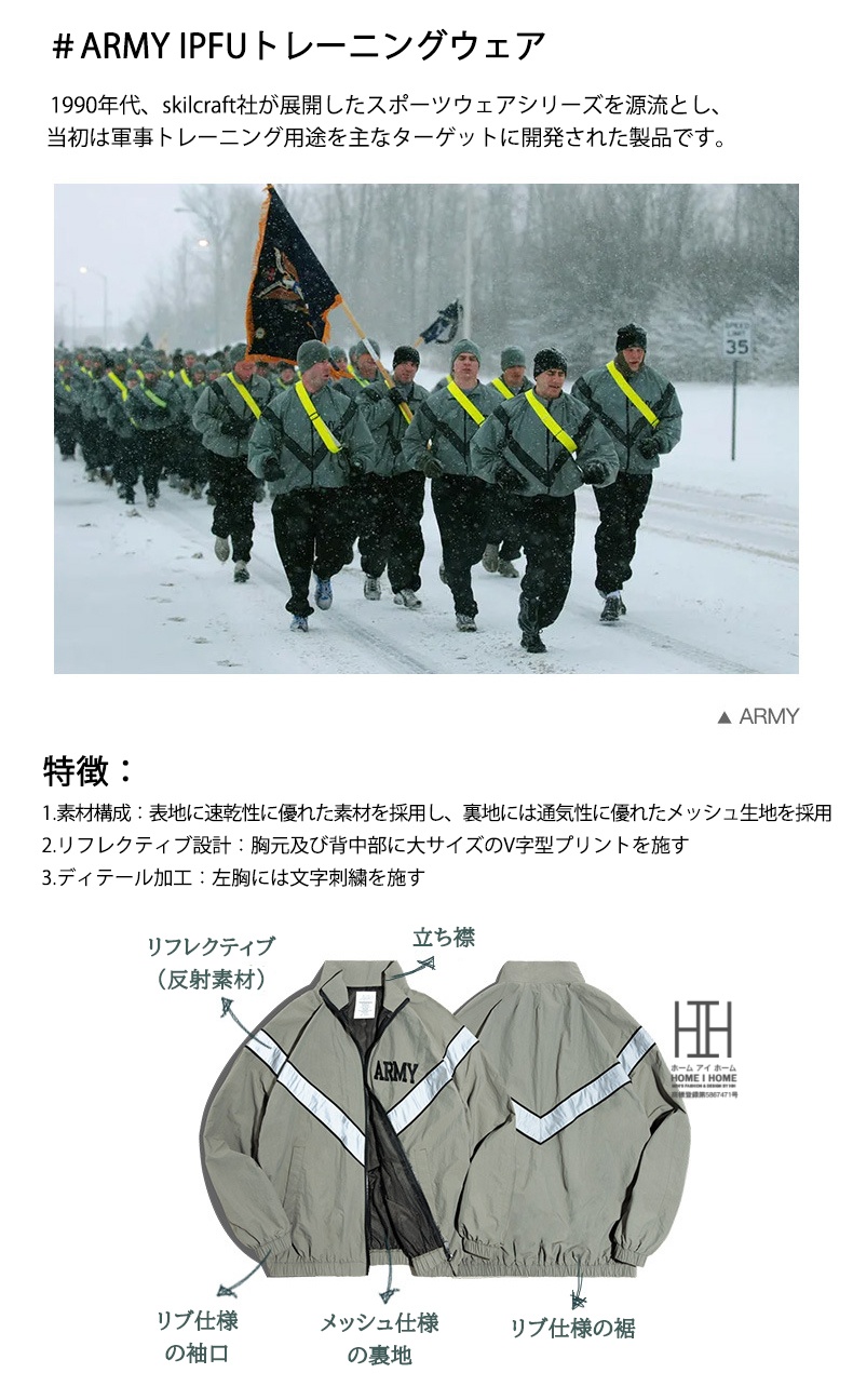 トレーニング ジャケット レプリカ メンズ ARMY IPFU アーミー
