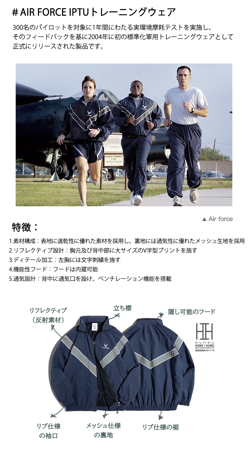 トレーニング ジャケット レプリカ メンズ ARMY IPFU アーミー