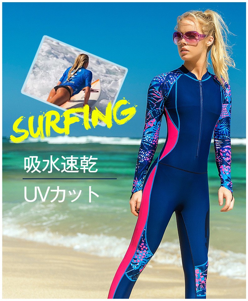 レディース ウェットスーツ フルスーツ 水着 UVカット 日焼け防止 切り替え ストレッチ 体型カバー 水陸両用 薄手 サーフィン ダイビング