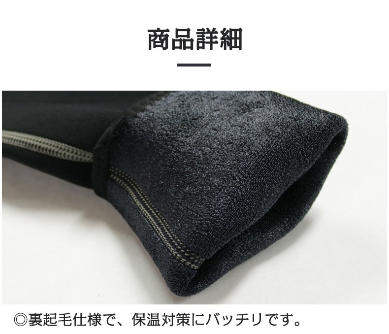 ウエットスーツ　長袖　裏起毛 タッパー ホームアイホーム メンズ ウェットスーツ 長袖タッパー 裏起毛