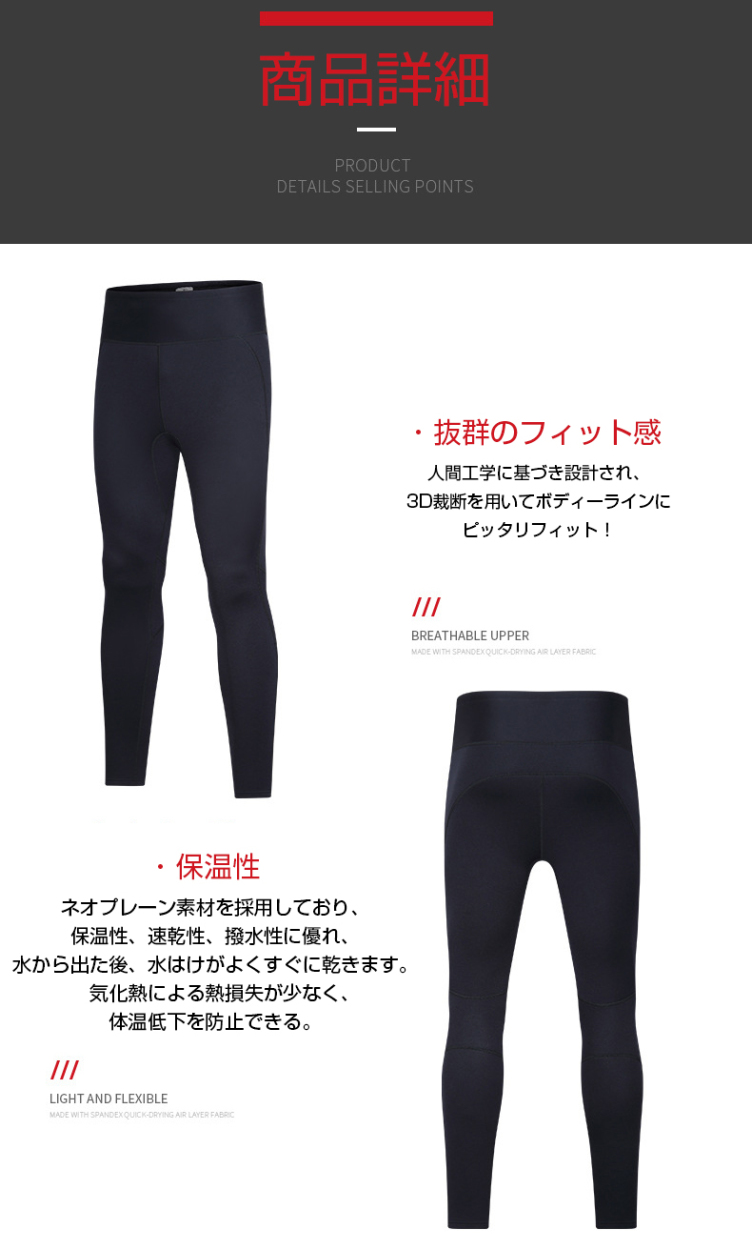 3mm 2mm ウェットパンツ メンズ パンツ レディース ウェット