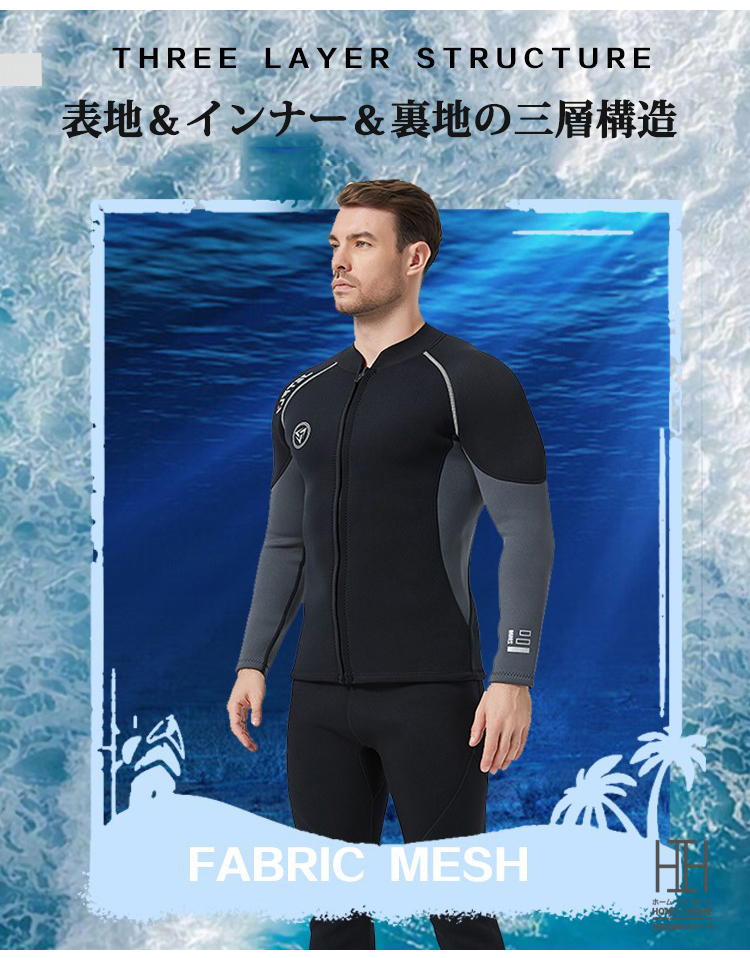 ウエットスーツ メンズ 2mm / 3mm 長袖タッパー ジャケットパンツセット ウェットスーツ タッパー ロングパンツ 3mm 2mm メンズ 男性用