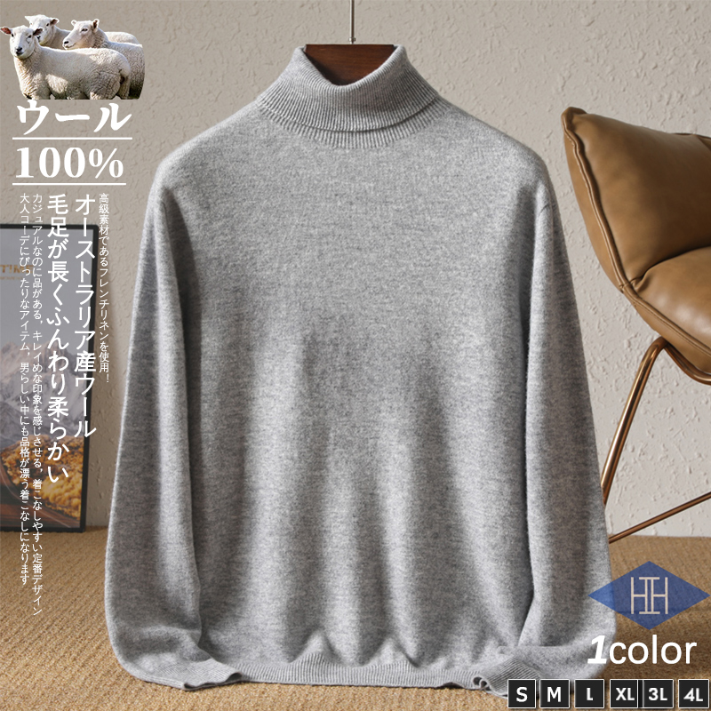 ホームアイホーム ニット セーター メンズ クルーネック ウール100
