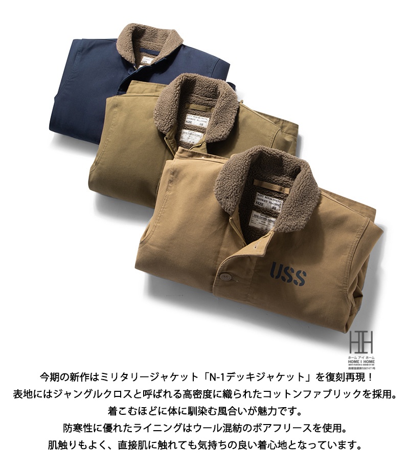 N-1 デッキジャケット ミリタリージャケット メンズ アウター n1