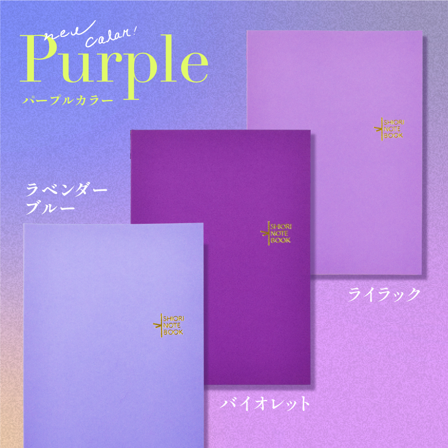 purple_shipri.jpg