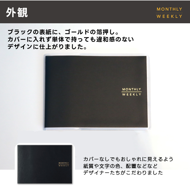 TETEFU 月間＋週間リフィル 限定クリアハーフカバー 2026 1月始まり