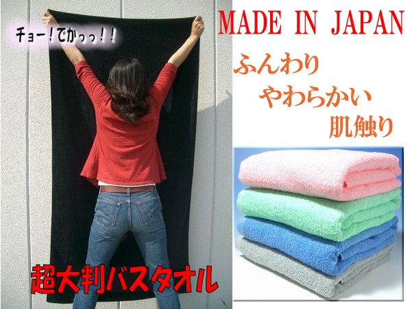 90×170超大判バスタオル(同色2枚セット)日本製 泉州タオル 送料無料 