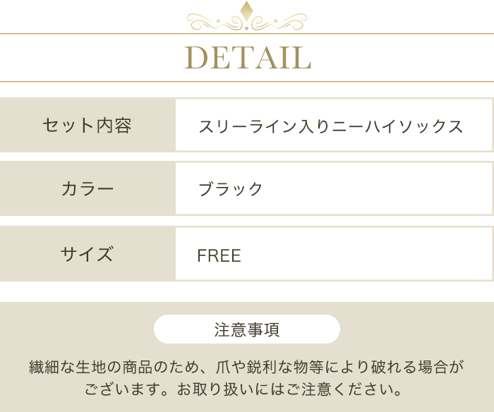 スリーライン入りニーハイソックス