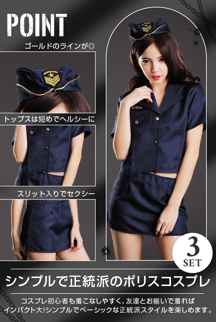 【国内発送・関税込】ハロウィン★セクシー★ポリスコスチューム コスプレ ポリス レディース 制服 セクシー コスチューム