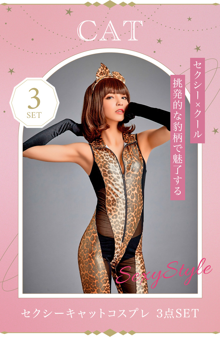 即日発送！】【sugar nine×マリームーンコラボ】 セクシー