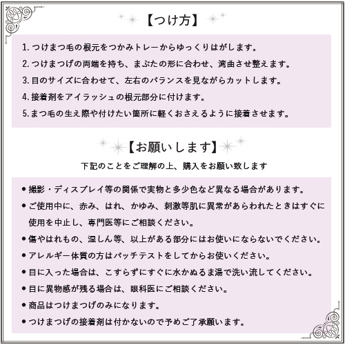 羽 つけまつげ キラキラ 羽根 ラメ フェザーアイラッシュ