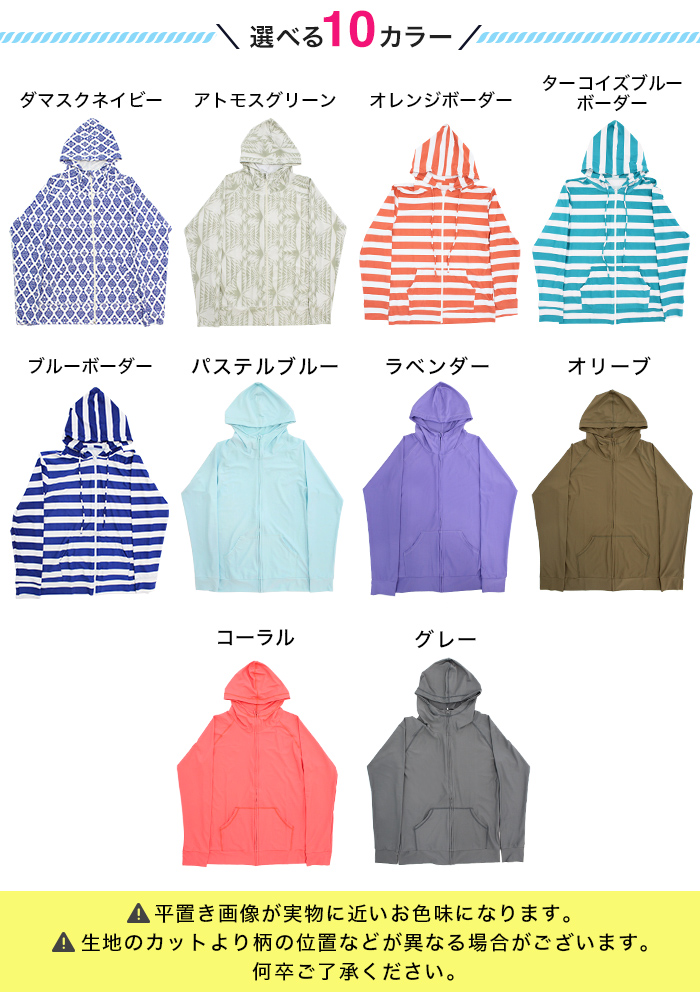 着るだけUVカット フード付きメンズ ラッシュガード