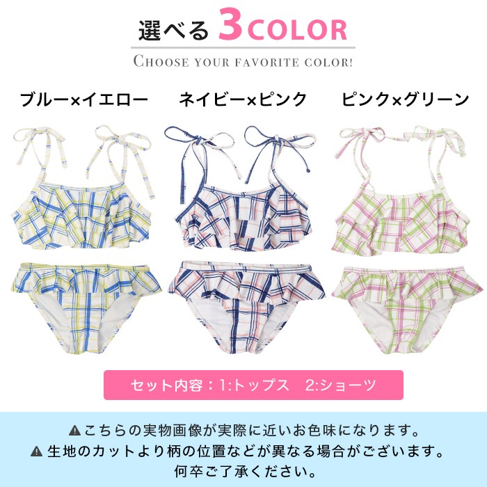 水着 子ども 女の子 ビキニ キッズ水着 セットアップ フリル ビキニ