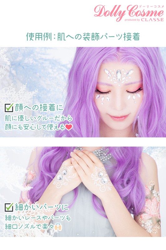 フェイススキングルー（顔・肌用のり）