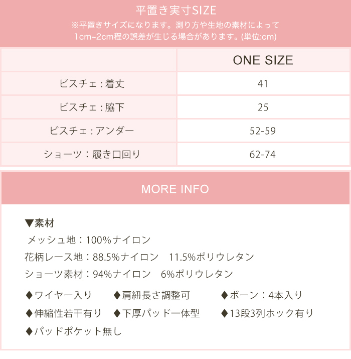 ビスチェ ガーター ベルト 上下セット セクシーランジェリー