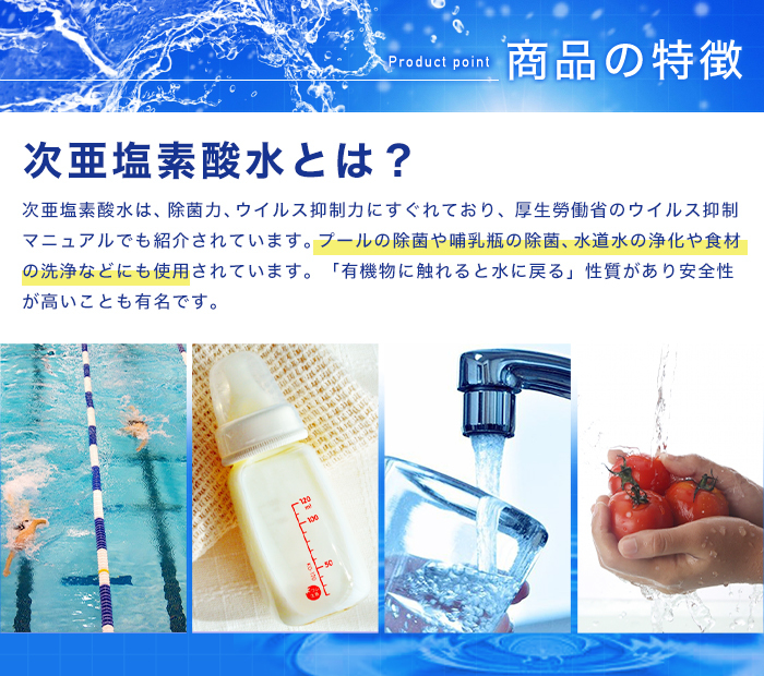 次亜塩素酸水 200ppm 20L 除菌/消臭そのまま使える