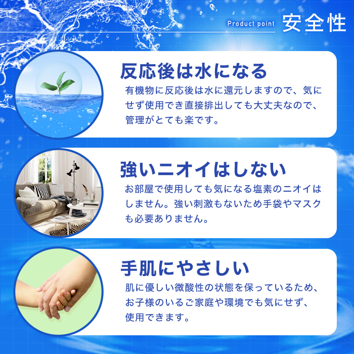 次亜塩素酸水 200ppm 20L 除菌/消臭そのまま使える