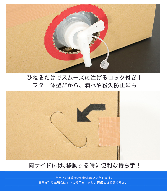 次亜塩素酸水 200ppm 20L 除菌/消臭そのまま使える