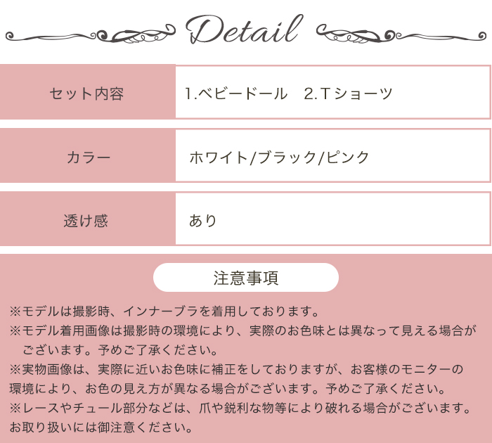 セクシー ランジェリー tバック セット ベビードール 下着