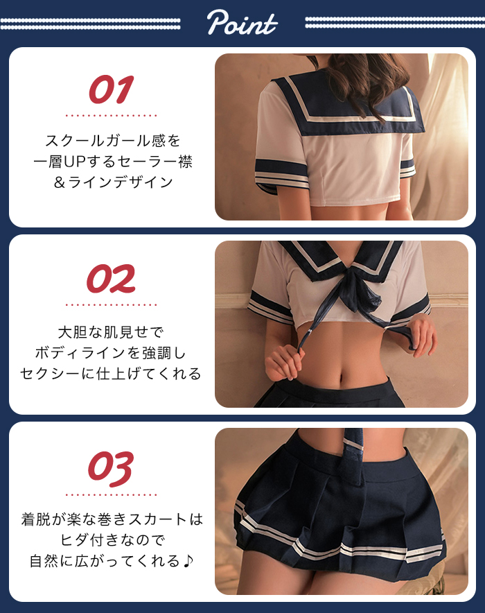 セーラー服 学生服 コスプレ衣装 セクシー コスプレ